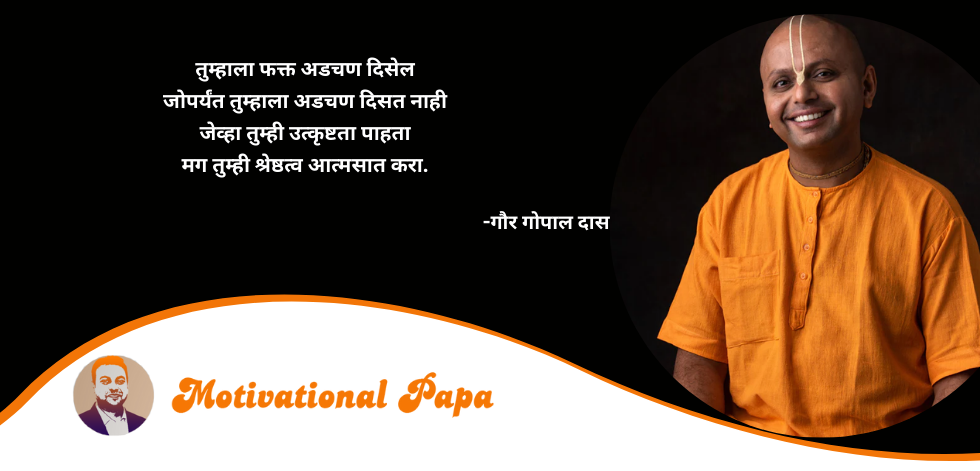 Best Marathi Motivational Quotes | motivationalpapa