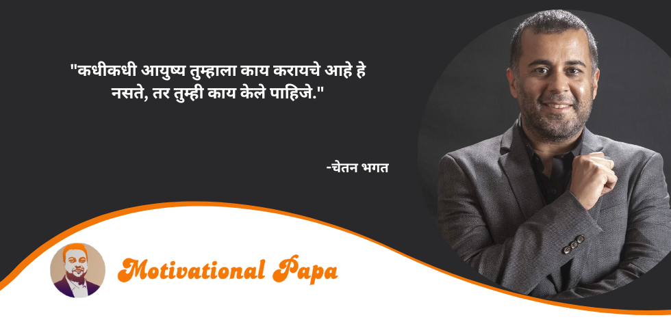 Best Marathi Motivational Quotes | motivationalpapa