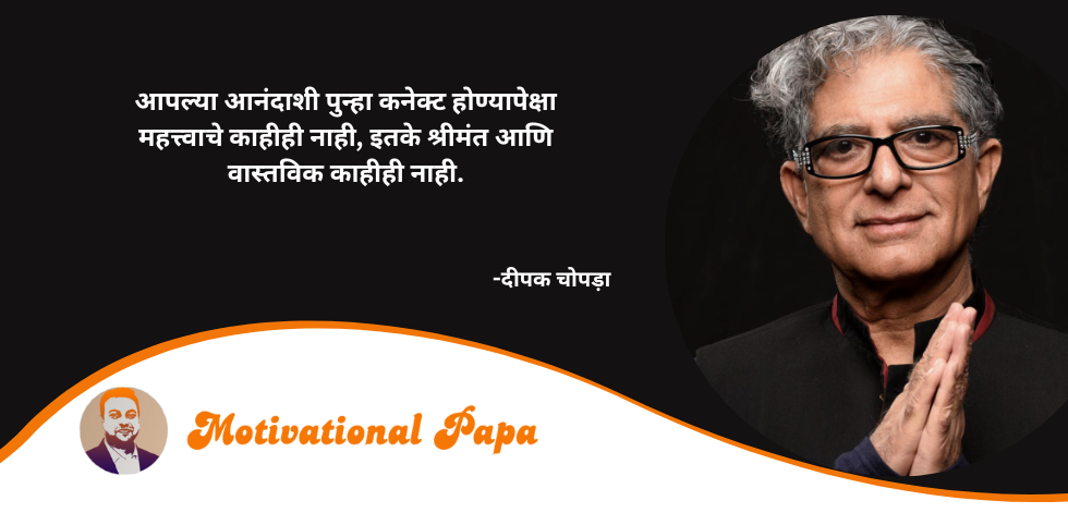 Best Marathi Motivational Quotes | motivationalpapa