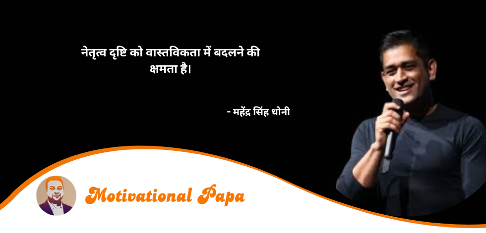 Best Hindi Motivational Quotes | motivationalpapa