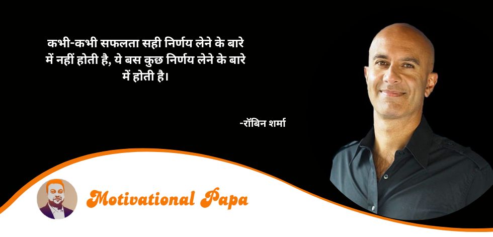 Best Hindi Motivational Quotes | motivationalpapa