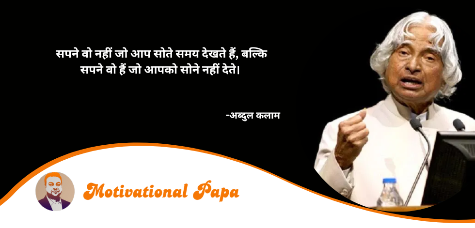 Best Hindi Motivational Quotes | motivationalpapa