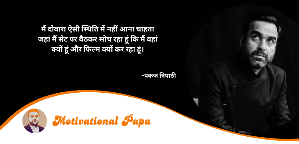 Best Hindi Motivational Quotes | motivationalpapa